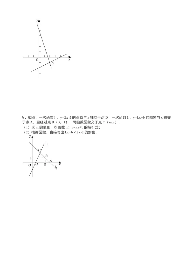 19.2.3一次函数与方程、不等式第1课时（原卷）_初中数学人教版_八年级数学下册_保存转存之后查看(1)_8下-初中数学人教版（2026春新版持续更新）_旧版-可参考_05学案_导学案（第1套）