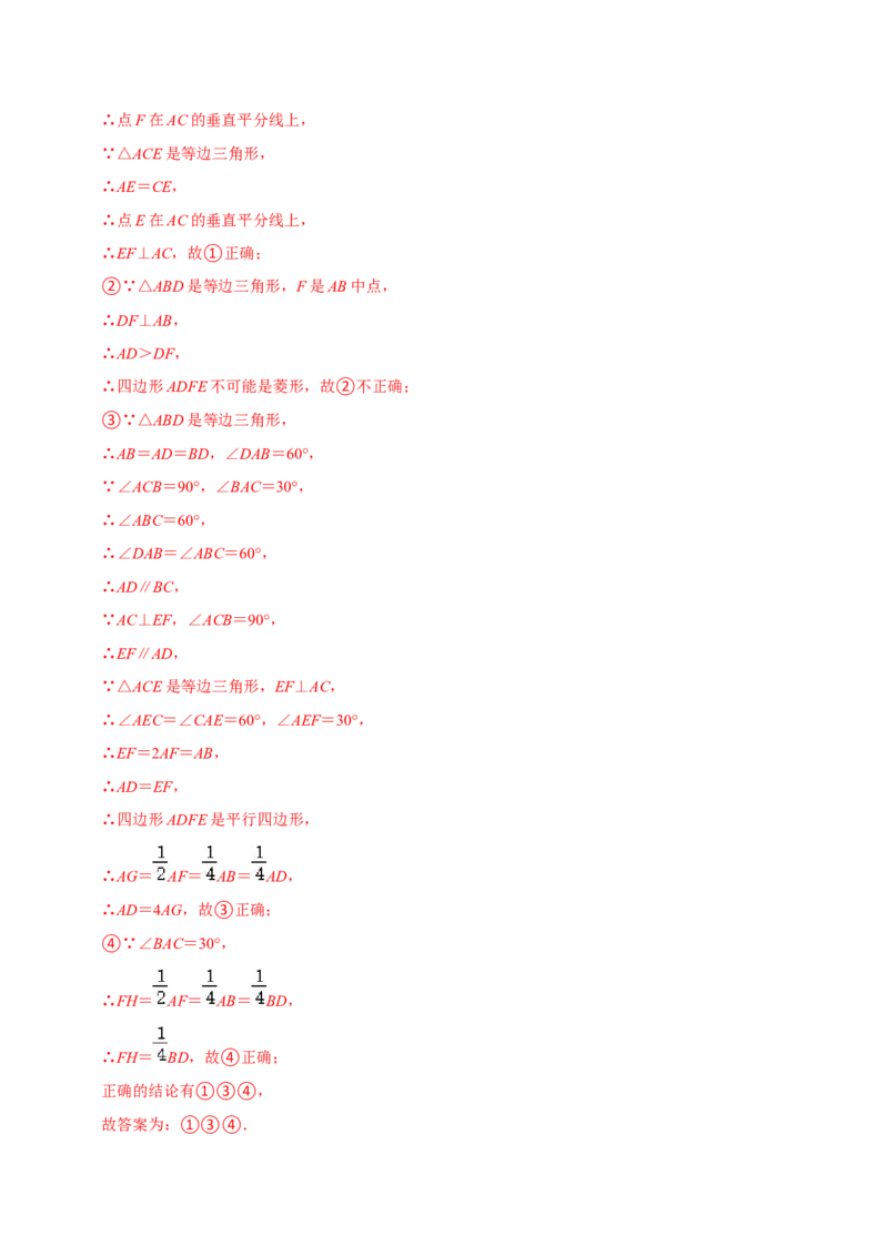 期末复习学案（3）第18章平行四边形2（矩形及菱形）按考点复习（教师版）_初中数学_八年级数学下册（人教版）_专题训练+提分专项训练-V6