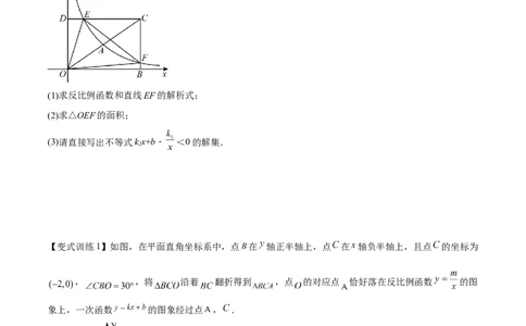 专题02反比例函数与一次函数综合（原卷版）_初中数学人教版_9下-初中数学人教版_07专项讲练_压轴必考2022-2023学年九年级数学压轴题攻略（人教版）_下册