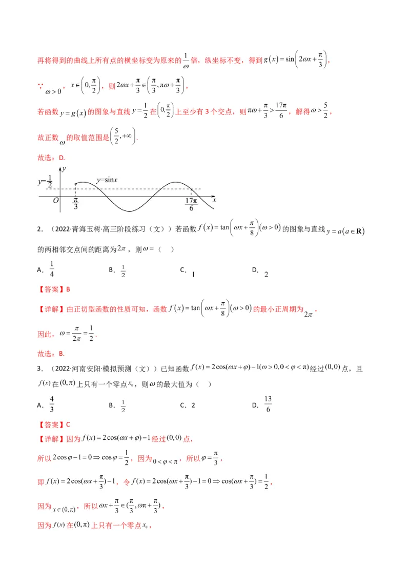第4讲素养提升之三角函数与解三角形选填专项冲刺(解析版）_2.2025数学总复习_2023年新高考资料_二轮复习_备战2023年高考数学二轮复习专题讲练（新高考版）_专题二三角函数与解三角形