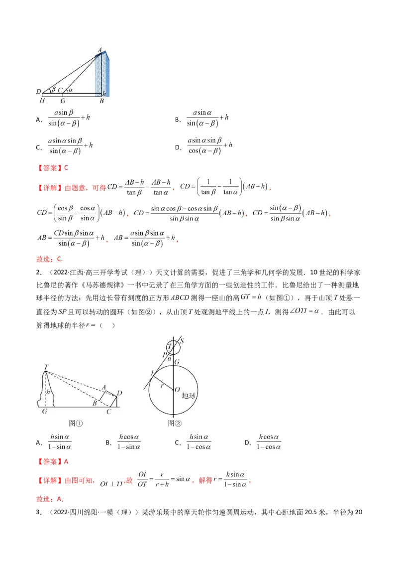 第4讲素养提升之三角函数与解三角形选填专项冲刺(解析版）_2.2025数学总复习_2023年新高考资料_二轮复习_备战2023年高考数学二轮复习专题讲练（新高考版）_专题二三角函数与解三角形