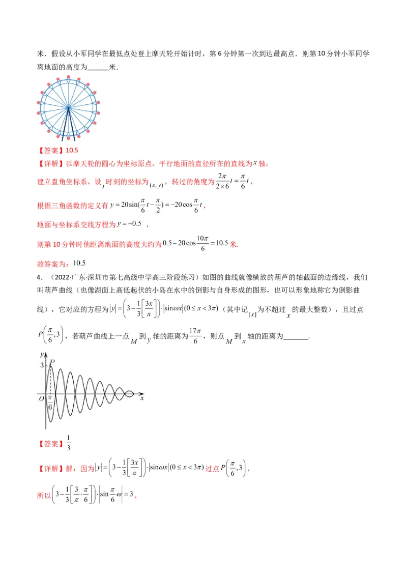 第4讲素养提升之三角函数与解三角形选填专项冲刺(解析版）_2.2025数学总复习_2023年新高考资料_二轮复习_备战2023年高考数学二轮复习专题讲练（新高考版）_专题二三角函数与解三角形