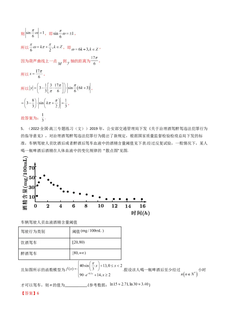 第4讲素养提升之三角函数与解三角形选填专项冲刺(解析版）_2.2025数学总复习_2023年新高考资料_二轮复习_备战2023年高考数学二轮复习专题讲练（新高考版）_专题二三角函数与解三角形