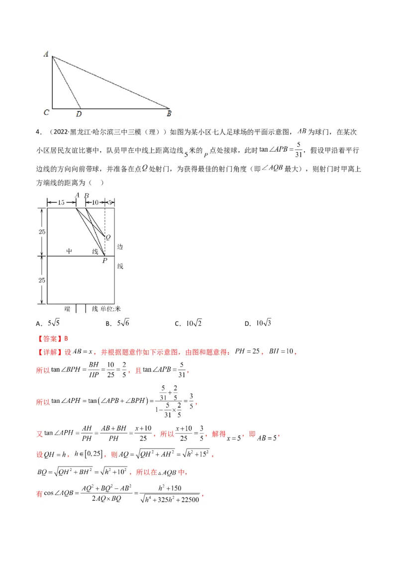 第4讲素养提升之三角函数与解三角形选填专项冲刺(解析版）_2.2025数学总复习_2023年新高考资料_二轮复习_备战2023年高考数学二轮复习专题讲练（新高考版）_专题二三角函数与解三角形