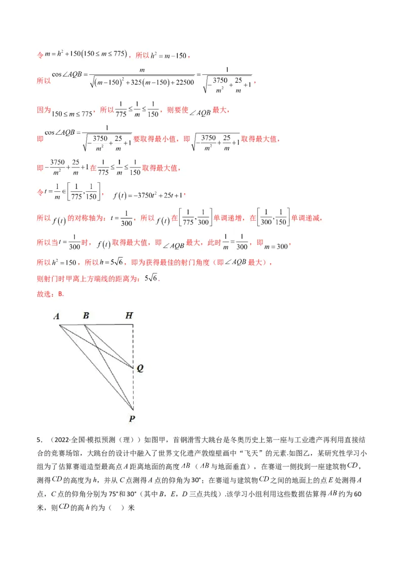 第4讲素养提升之三角函数与解三角形选填专项冲刺(解析版）_2.2025数学总复习_2023年新高考资料_二轮复习_备战2023年高考数学二轮复习专题讲练（新高考版）_专题二三角函数与解三角形