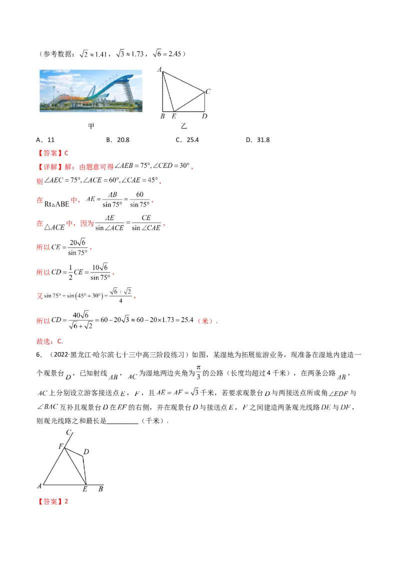 第4讲素养提升之三角函数与解三角形选填专项冲刺(解析版）_2.2025数学总复习_2023年新高考资料_二轮复习_备战2023年高考数学二轮复习专题讲练（新高考版）_专题二三角函数与解三角形