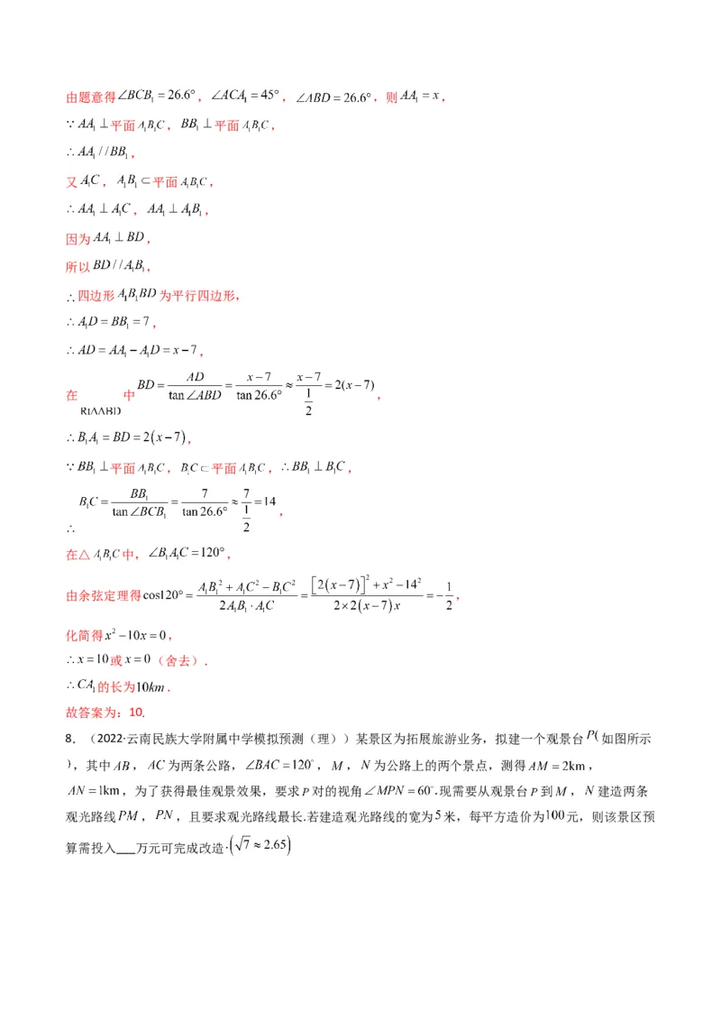 第4讲素养提升之三角函数与解三角形选填专项冲刺(解析版）_2.2025数学总复习_2023年新高考资料_二轮复习_备战2023年高考数学二轮复习专题讲练（新高考版）_专题二三角函数与解三角形