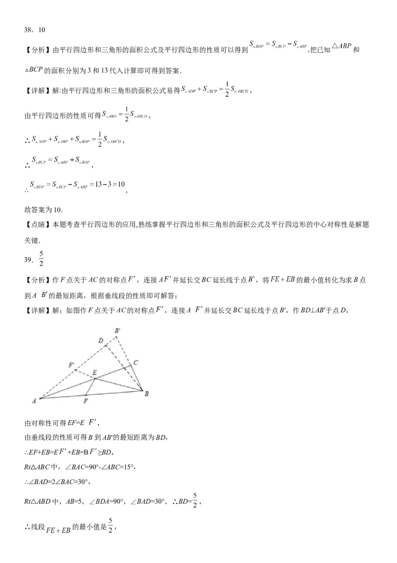 23.2-23.3中心对称课题学习图案设计-2022-2023学年九年级数学上册《考点&bull;题型&bull;技巧》精讲与精练高分突破（人教版）_初中数学人教版_9上-初中数学人教版_07专项讲练