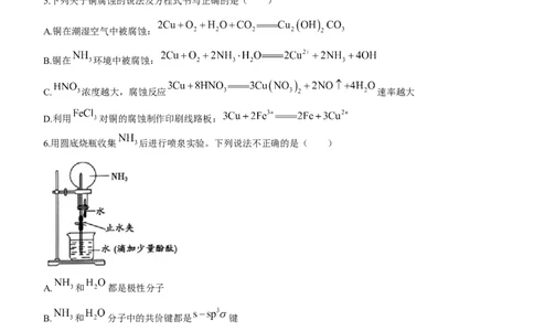 2023届北京市朝阳区高三下学期一模化学试题_05高考化学_高考模拟题_新高考