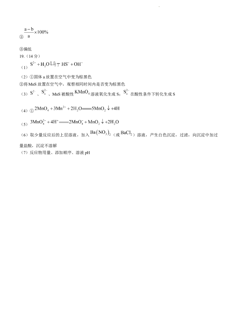 2023届北京市朝阳区高三下学期一模化学试题_05高考化学_高考模拟题_新高考