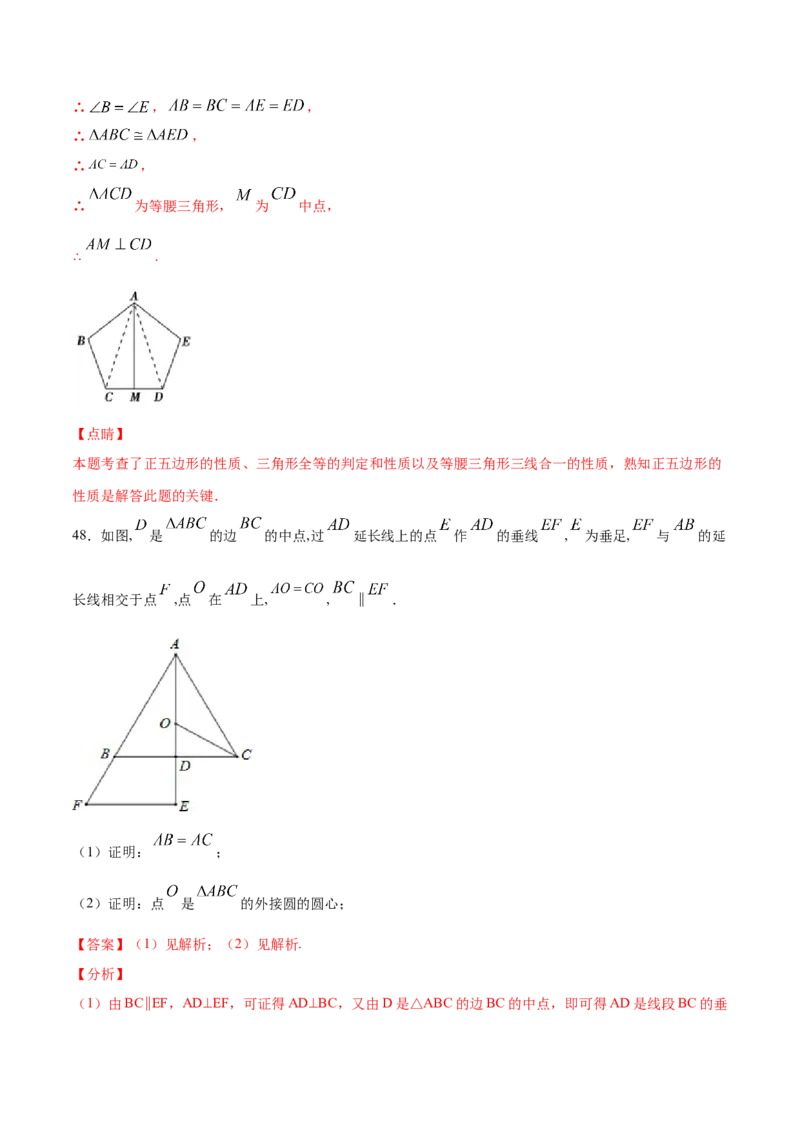 24.3正多边形和圆(基础训练)(解析版)_初中数学人教版_9上-初中数学人教版_06习题试卷_1同步练习_同步练习（第2套）