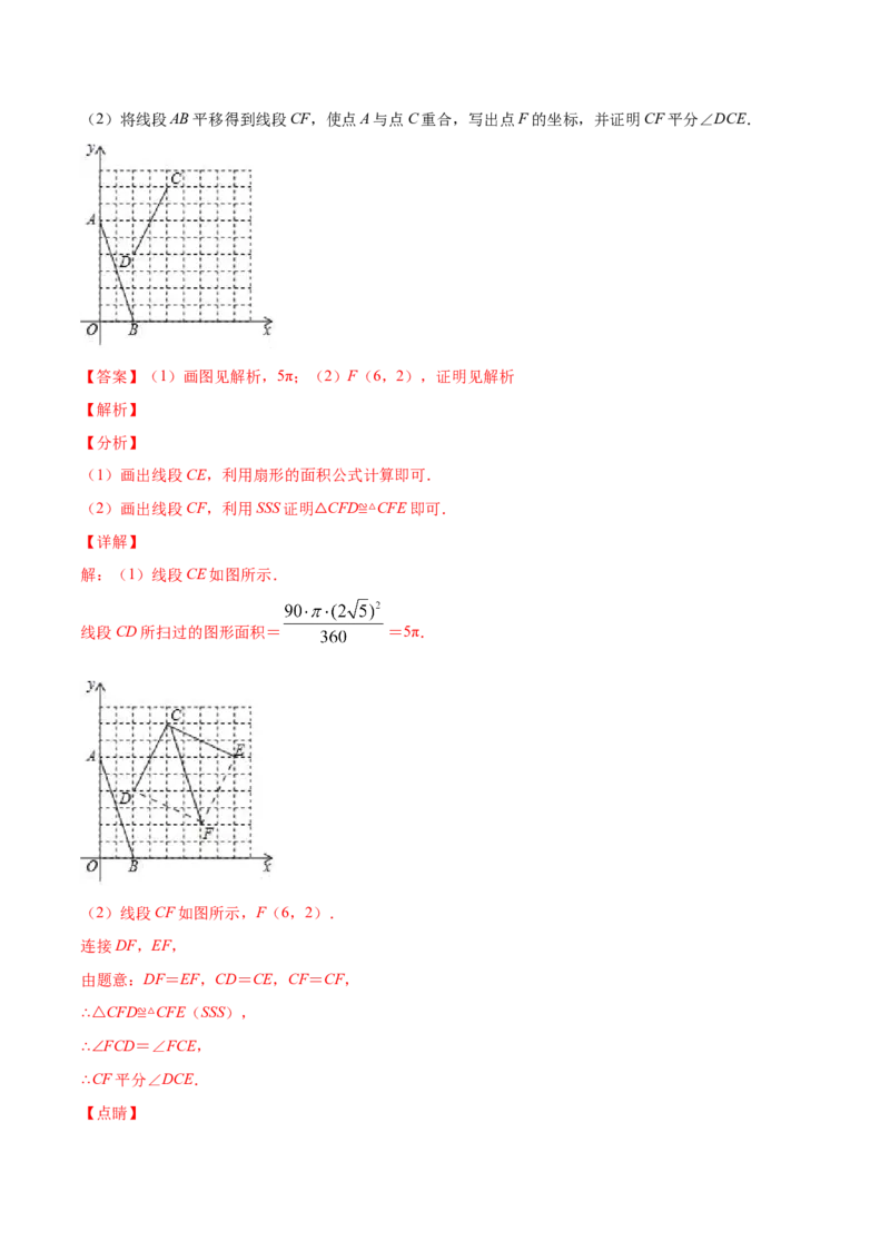 24.3正多边形和圆(基础训练)(解析版)_初中数学人教版_9上-初中数学人教版_06习题试卷_1同步练习_同步练习（第2套）