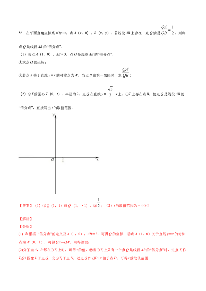 24.3正多边形和圆(基础训练)(解析版)_初中数学人教版_9上-初中数学人教版_06习题试卷_1同步练习_同步练习（第2套）