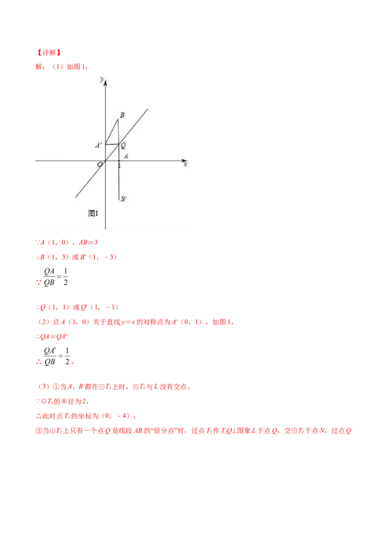 24.3正多边形和圆(基础训练)(解析版)_初中数学人教版_9上-初中数学人教版_06习题试卷_1同步练习_同步练习（第2套）