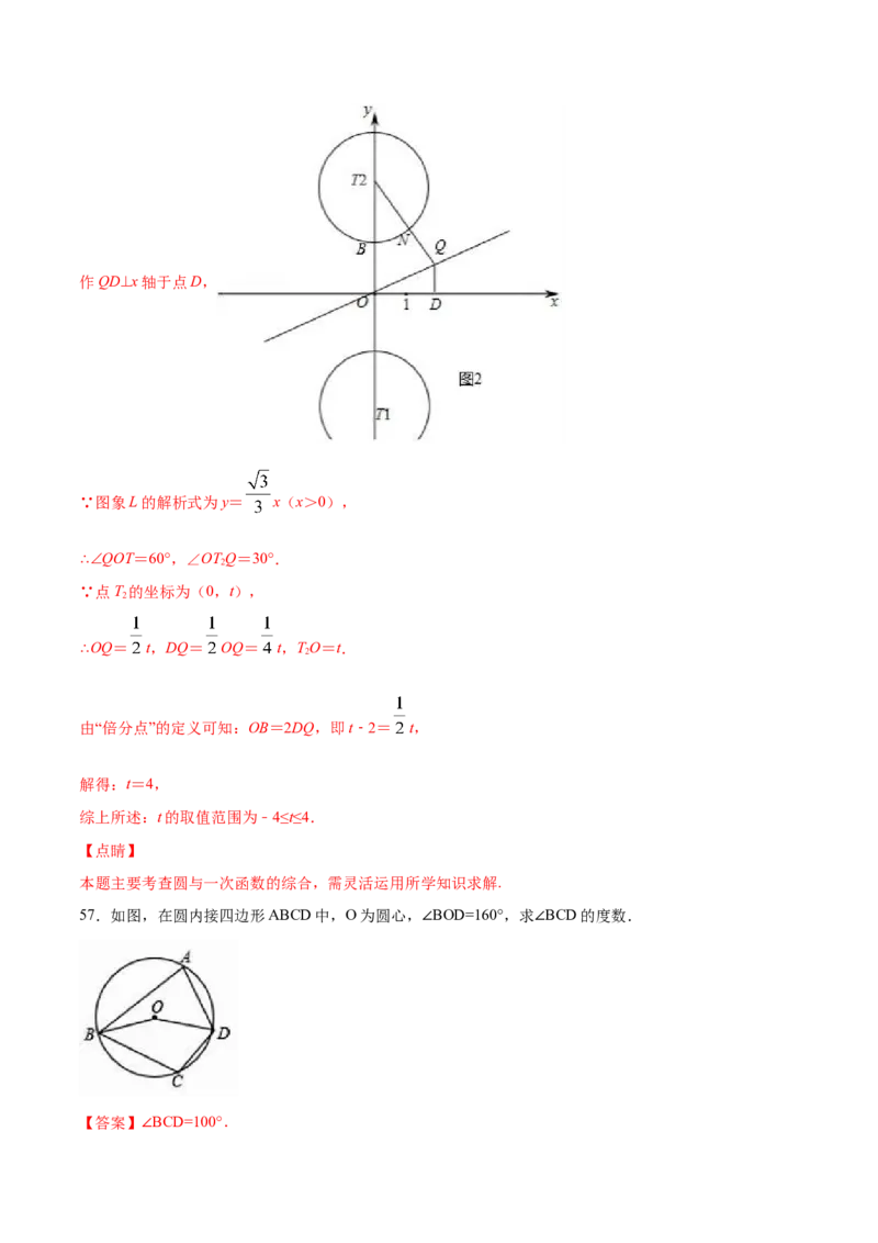 24.3正多边形和圆(基础训练)(解析版)_初中数学人教版_9上-初中数学人教版_06习题试卷_1同步练习_同步练习（第2套）