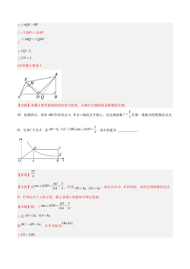 28.1.2余弦、正切（分层练习）（解析版）_初中数学人教版_9下-初中数学人教版_06习题试卷_1同步练习_同步练习（第3套）
