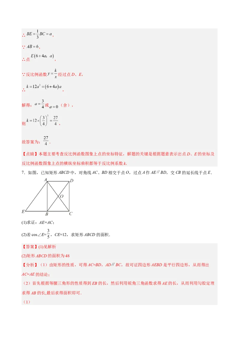 28.1.2余弦、正切（分层练习）（解析版）_初中数学人教版_9下-初中数学人教版_06习题试卷_1同步练习_同步练习（第3套）
