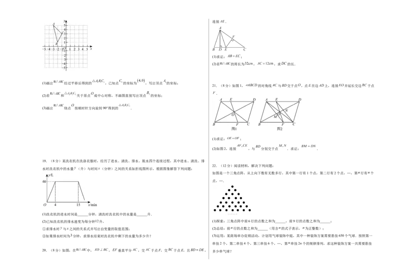 数学（考试版A3）_初中数学_九年级数学上册（人教版）_秋季开学摸底考_九年级数学秋季开学摸底考（辽宁专用）