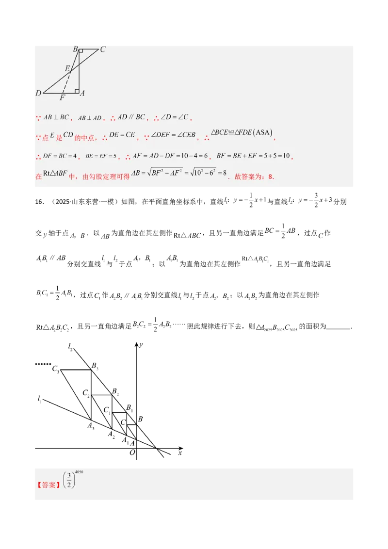 期末押题卷（二）（人教版）（教师版）_初中数学_八年级数学下册（人教版）_常见几何模型全归纳-V13_2025版