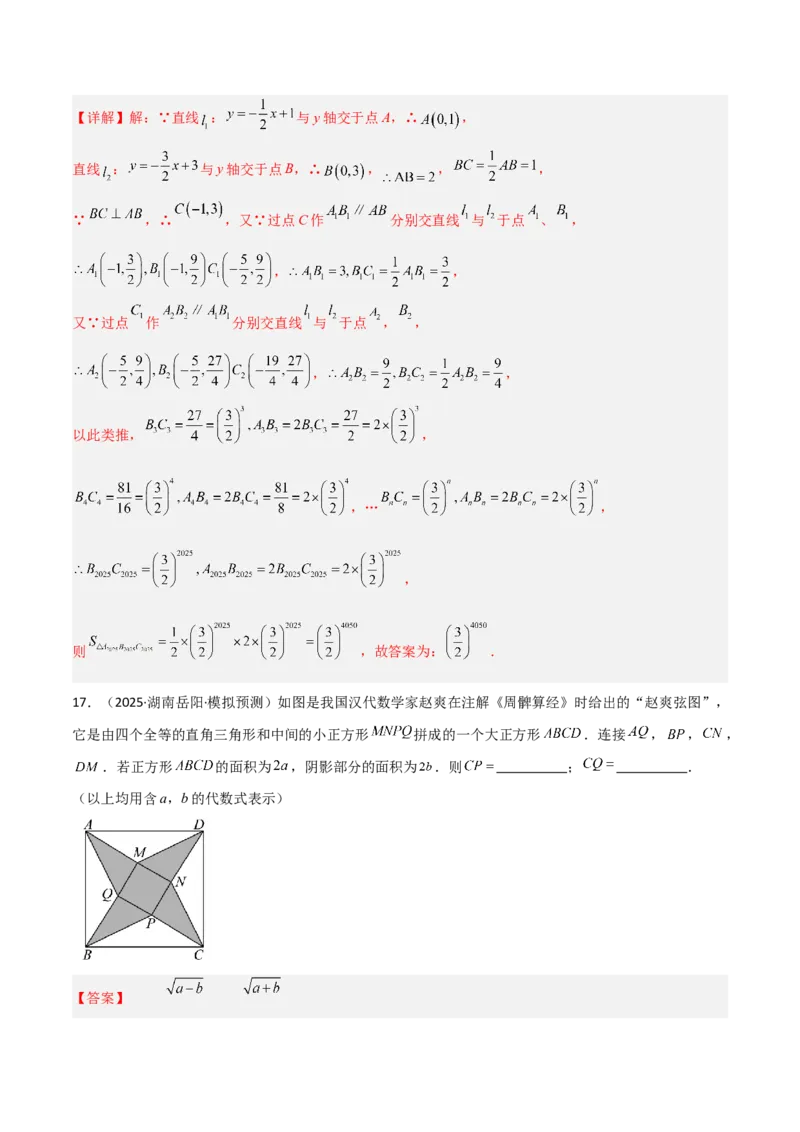 期末押题卷（二）（人教版）（教师版）_初中数学_八年级数学下册（人教版）_常见几何模型全归纳-V13_2025版