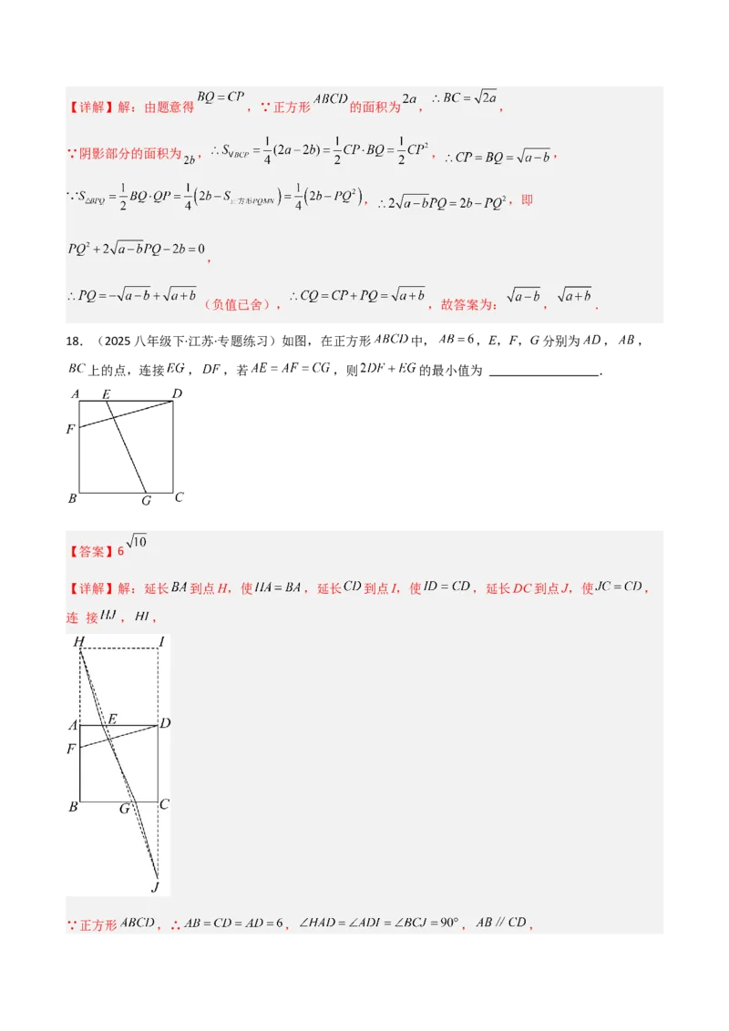 期末押题卷（二）（人教版）（教师版）_初中数学_八年级数学下册（人教版）_常见几何模型全归纳-V13_2025版
