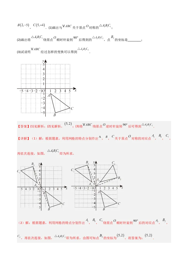 期末押题卷（二）（人教版）（教师版）_初中数学_八年级数学下册（人教版）_常见几何模型全归纳-V13_2025版