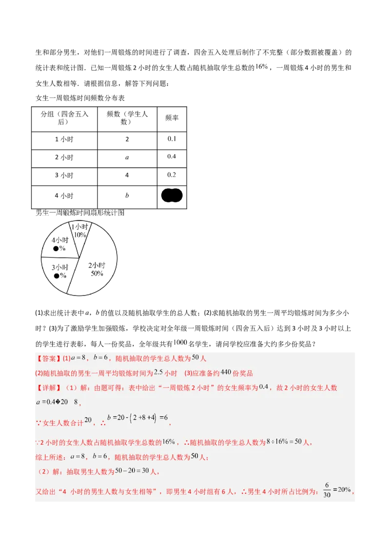 期末押题卷（二）（人教版）（教师版）_初中数学_八年级数学下册（人教版）_常见几何模型全归纳-V13_2025版