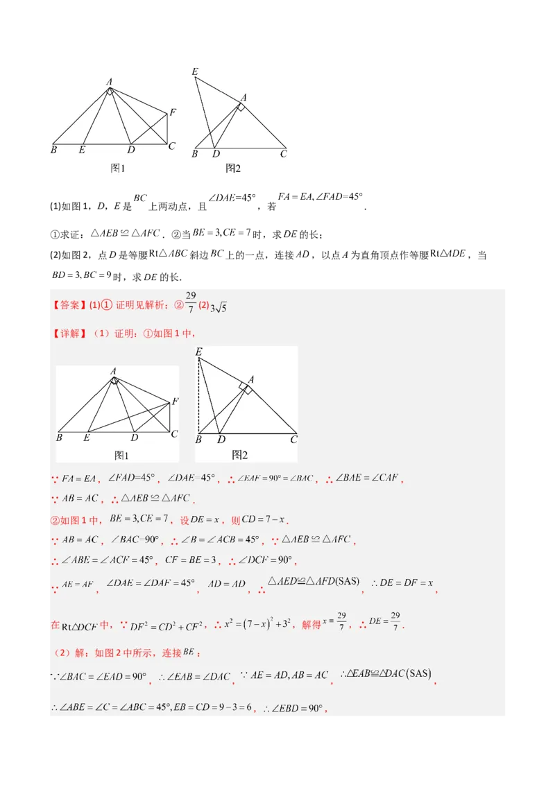 期末押题卷（二）（人教版）（教师版）_初中数学_八年级数学下册（人教版）_常见几何模型全归纳-V13_2025版