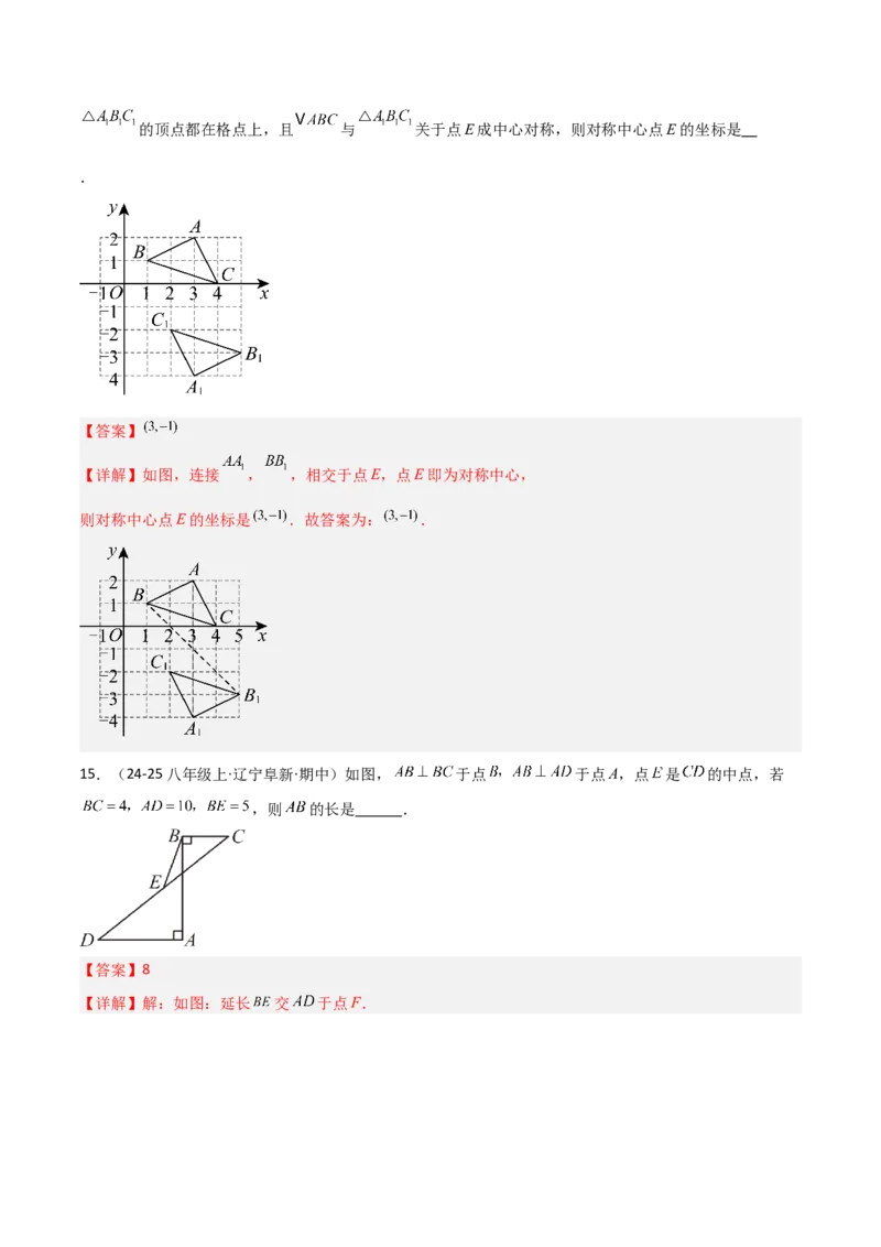 期末押题卷（二）（人教版）（教师版）_初中数学_八年级数学下册（人教版）_常见几何模型全归纳-V13_2025版