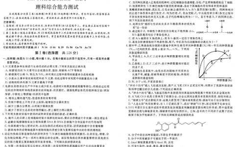 2023年河南省五市高三第一次联考丨理综公众号：一枚试卷君_05高考化学_高考模拟题_新高考_河南省2023届豫南五市高三第一次联考（南阳、信阳、驻马店、漯河、周口）理综