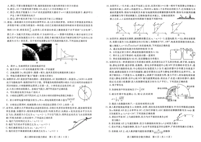 2023年河南省五市高三第一次联考丨理综公众号：一枚试卷君_05高考化学_高考模拟题_新高考_河南省2023届豫南五市高三第一次联考（南阳、信阳、驻马店、漯河、周口）理综