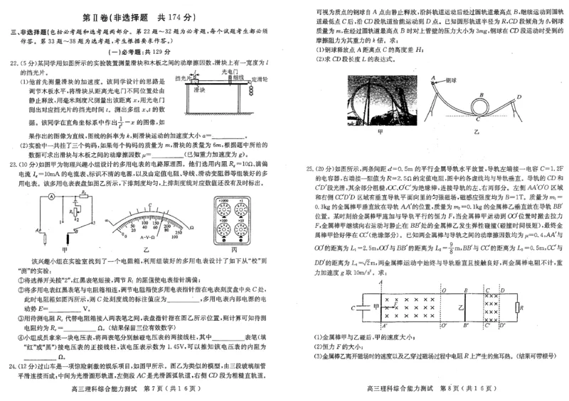 2023年河南省五市高三第一次联考丨理综公众号：一枚试卷君_05高考化学_高考模拟题_新高考_河南省2023届豫南五市高三第一次联考（南阳、信阳、驻马店、漯河、周口）理综