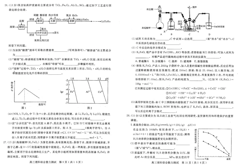 2023年河南省五市高三第一次联考丨理综公众号：一枚试卷君_05高考化学_高考模拟题_新高考_河南省2023届豫南五市高三第一次联考（南阳、信阳、驻马店、漯河、周口）理综
