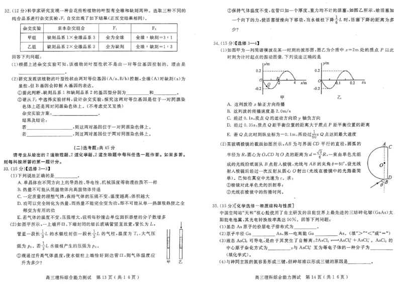 2023年河南省五市高三第一次联考丨理综公众号：一枚试卷君_05高考化学_高考模拟题_新高考_河南省2023届豫南五市高三第一次联考（南阳、信阳、驻马店、漯河、周口）理综