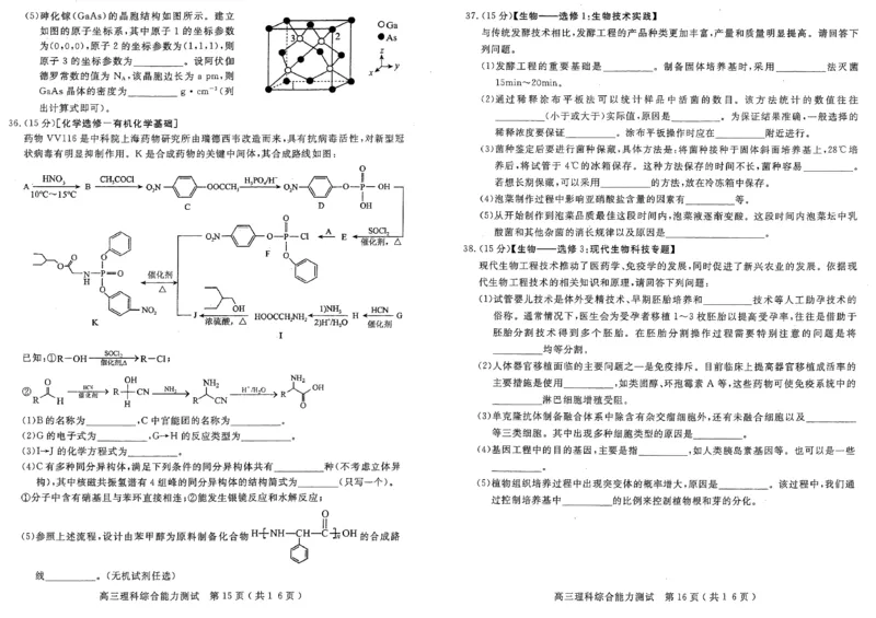 2023年河南省五市高三第一次联考丨理综公众号：一枚试卷君_05高考化学_高考模拟题_新高考_河南省2023届豫南五市高三第一次联考（南阳、信阳、驻马店、漯河、周口）理综