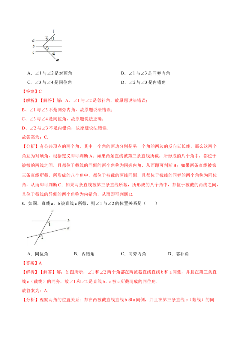 5.1.3同位角、内错角、同旁内角（解析版）_初中数学人教版_7下-初中数学人教版_7下-初中数学人教版（旧版）赠送_07专项讲练