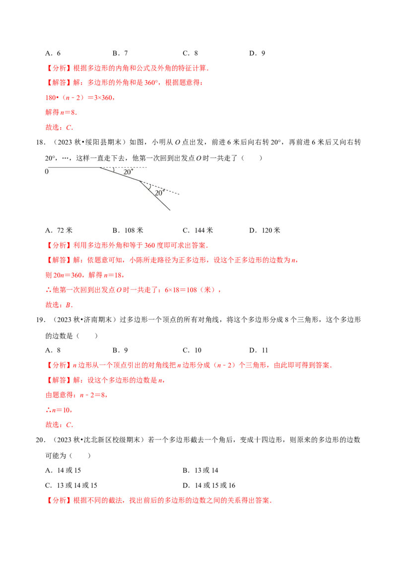 八上数学期末复习易错题34个必考点（100题）（必考点分类集训）（人教版）（教师版）_初中数学_八年级数学上册（人教版）_考点分类必刷题-U181
