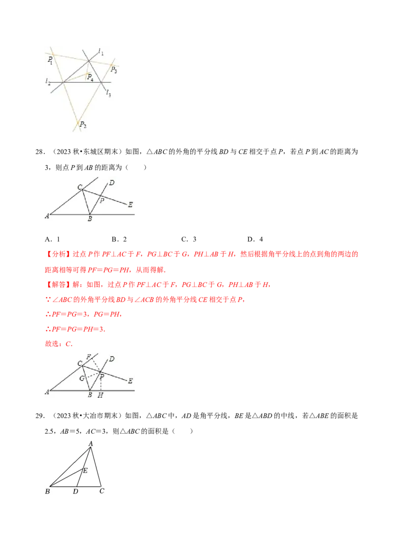 八上数学期末复习易错题34个必考点（100题）（必考点分类集训）（人教版）（教师版）_初中数学_八年级数学上册（人教版）_考点分类必刷题-U181