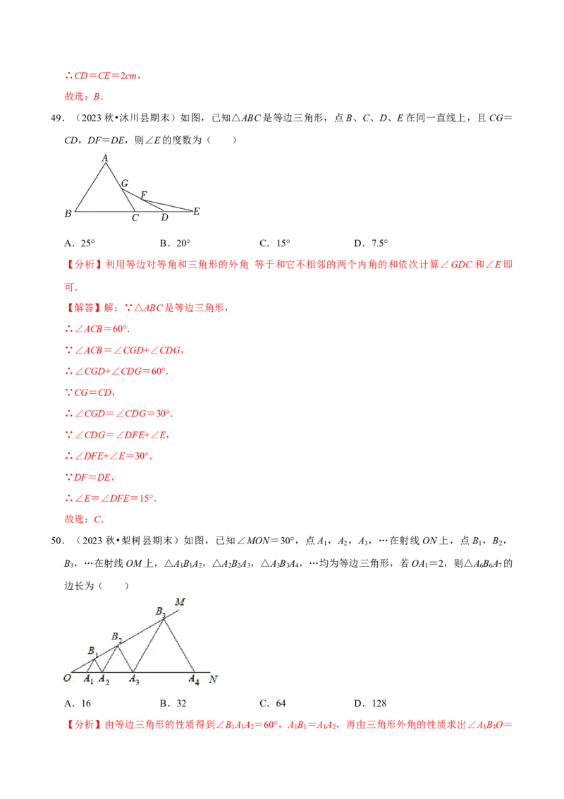 八上数学期末复习易错题34个必考点（100题）（必考点分类集训）（人教版）（教师版）_初中数学_八年级数学上册（人教版）_考点分类必刷题-U181