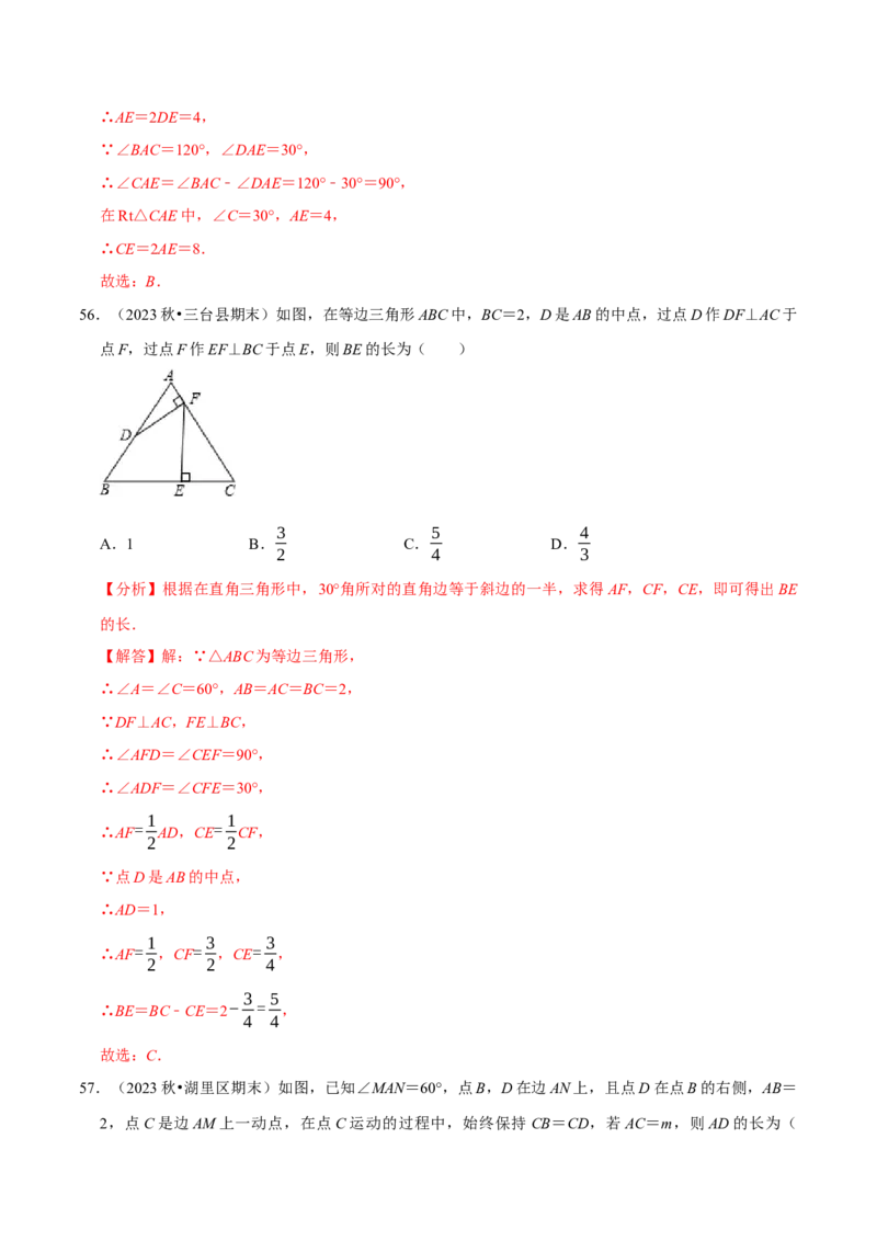 八上数学期末复习易错题34个必考点（100题）（必考点分类集训）（人教版）（教师版）_初中数学_八年级数学上册（人教版）_考点分类必刷题-U181
