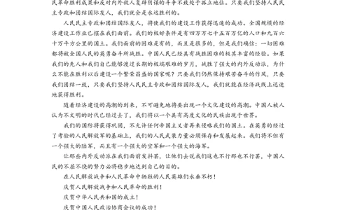 第一单元（单元检测）（A卷&bull;知识通关练）（学生版）_高语_高中语文_选择性必修上册_知识清单