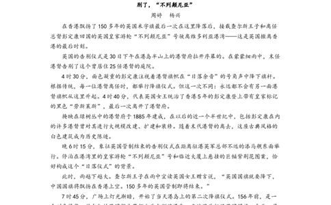 第一单元（单元检测）（A卷&bull;知识通关练）（学生版）_高语_高中语文_选择性必修上册_知识清单