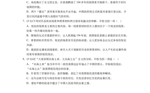 第一单元（单元检测）（A卷&bull;知识通关练）（学生版）_高语_高中语文_选择性必修上册_知识清单