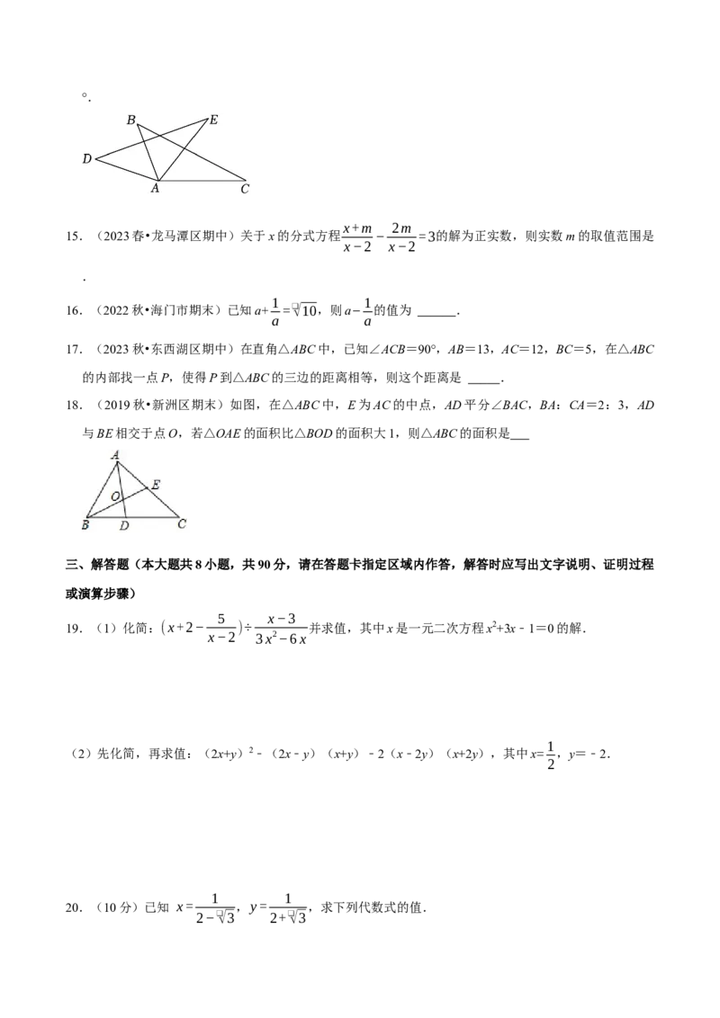 八年级数学上学期期末模拟试卷（一）（学生版）_初中数学_八年级数学上册（人教版）_专题训练+提分专项训练-V6