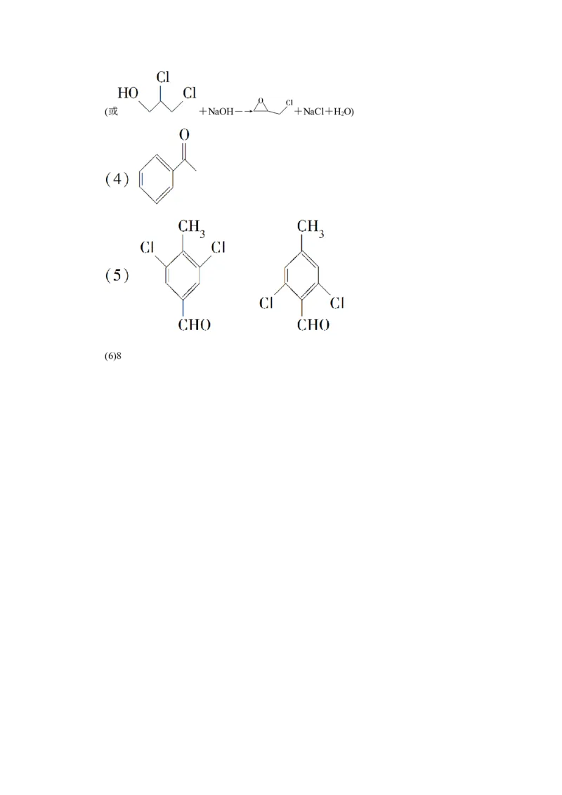 10模块综合检测(必修2＋选修5)_05高考化学_新高考复习资料_2022年新高考资料_2022年一轮复习各版本_1.高考化学2022年一轮复习通用版_2022年高考化学一轮复习讲义（全国版）