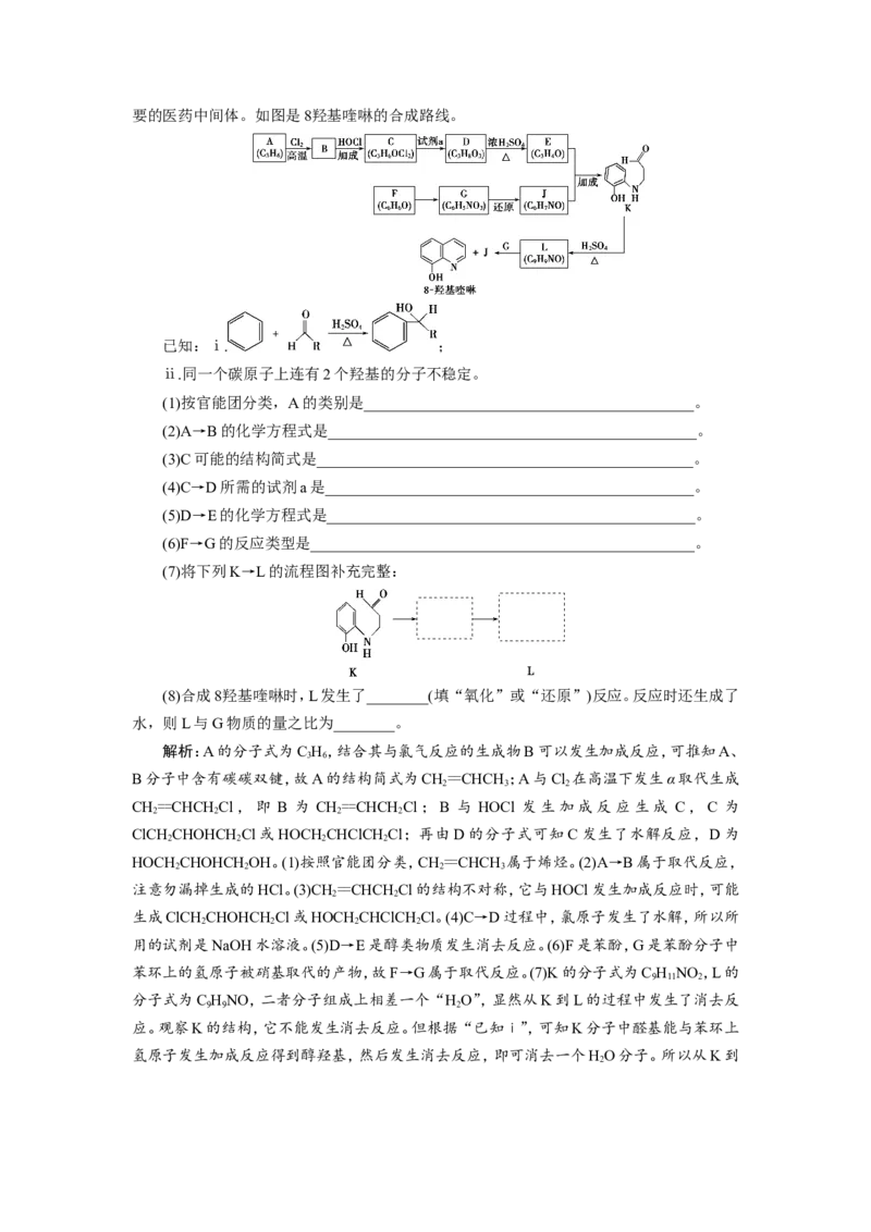 10模块综合检测(必修2＋选修5)_05高考化学_新高考复习资料_2022年新高考资料_2022年一轮复习各版本_1.高考化学2022年一轮复习通用版_2022年高考化学一轮复习讲义（全国版）