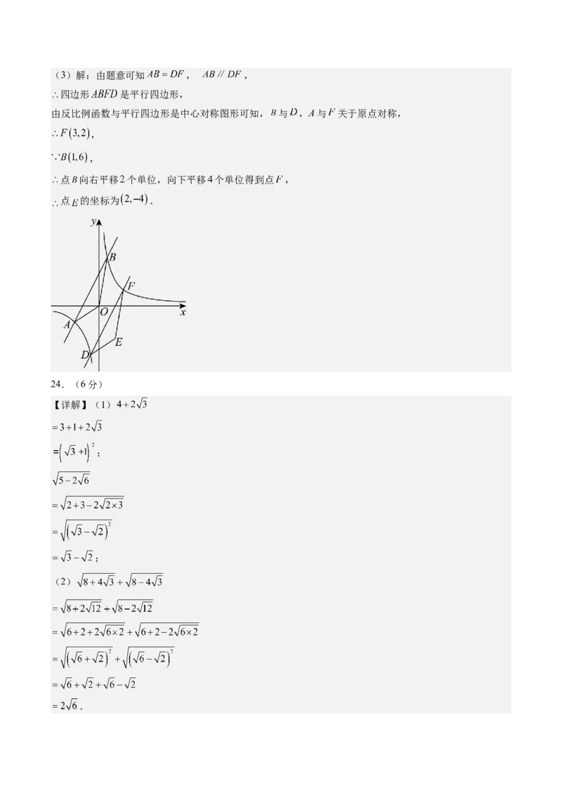数学（答案及评分标准）_初中数学_九年级数学上册（人教版）_秋季开学摸底考_九年级数学秋季开学摸底考（江苏专用）