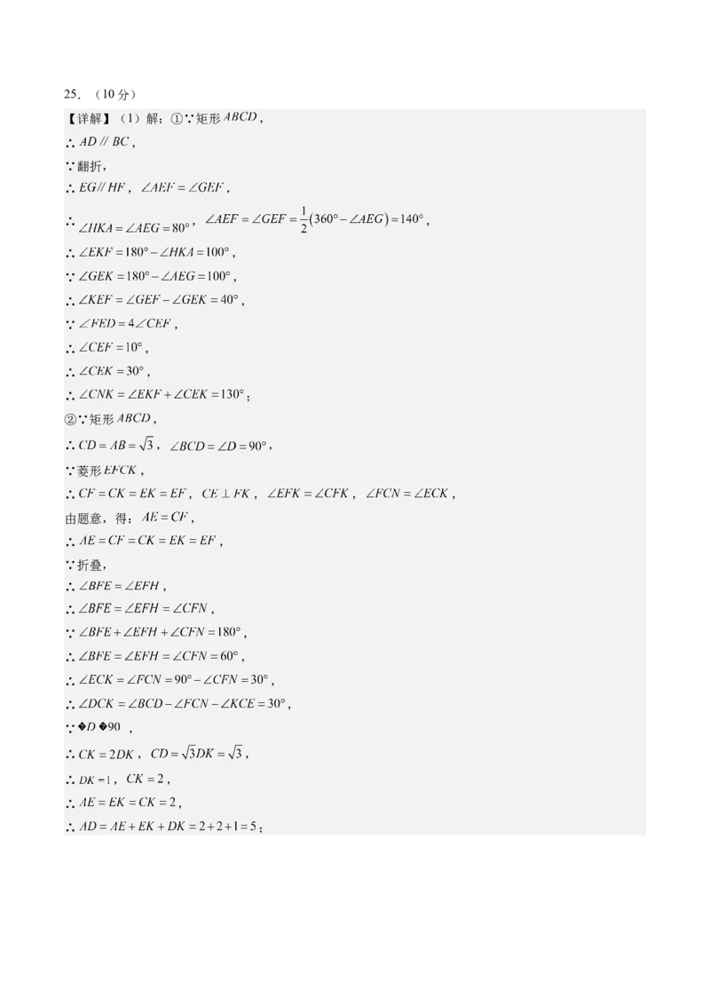 数学（答案及评分标准）_初中数学_九年级数学上册（人教版）_秋季开学摸底考_九年级数学秋季开学摸底考（江苏专用）