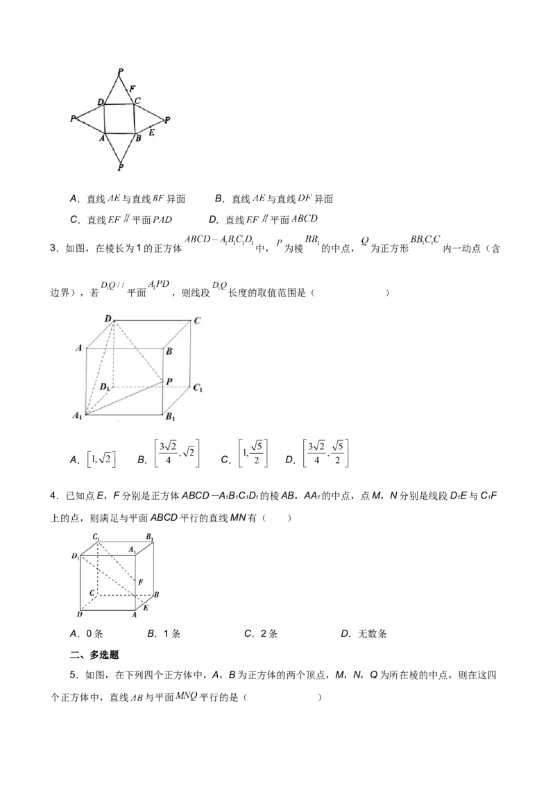 第十九直线、平面平行的判定与性质原卷版_2.2025数学总复习_2023年新高考资料_二轮复习_2023届高考数学二轮复习讲义（含解析）