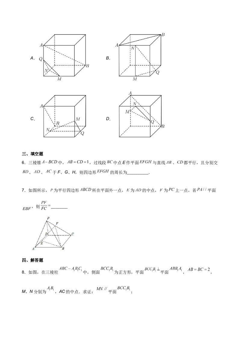 第十九直线、平面平行的判定与性质原卷版_2.2025数学总复习_2023年新高考资料_二轮复习_2023届高考数学二轮复习讲义（含解析）